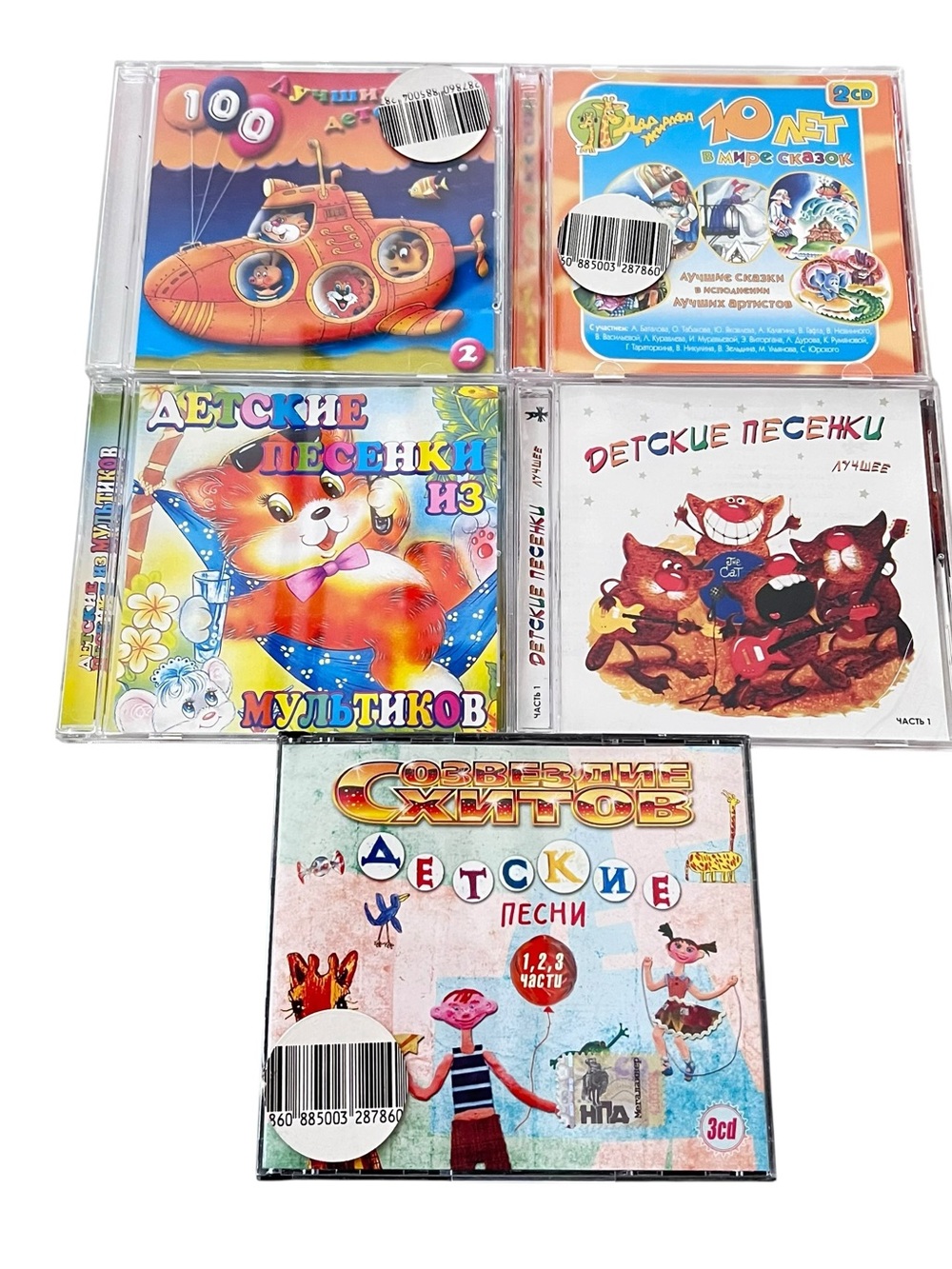 Russian Language Kids Childrens Music CD Lot